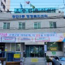 광안3동 행정복지센터 이미지