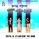 춘하추동-남상일의 디톡스콘서트 이미지
