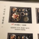 황순옥옛날감자탕 | 판교 카이센동 맛집 추천!!/ 히카루 후 카이센동 후기 (feat. 카이센동 전문점이지만 튀김도 맛있는 집)
