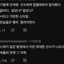 삼성 재활 효과없다는 배드민턴대표팀 감독 이미지