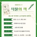 조례호수도서관 이미지