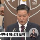 국민의힘 한기호 국회의원 &#34;신원식 국가안보실장에게 북한군 폭격 명령 하달&#34; 강조 이미지