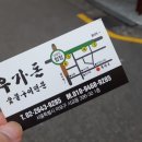 우가돈