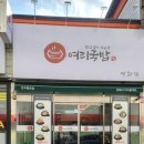 완산돼지국밥 이미지