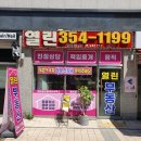 열린단지내공인중개사사무소 이미지