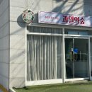 과일의 숲 고현점 네이버블로그