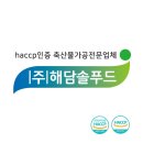 (주)해담솔 | 택배맛집 (주)해담솔푸드 회사소개입니다. 돼지껍데기, 소막창, 돼지막창, 소곱창, 닭발 쇼핑몰