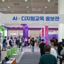 경진산업㈜ | [공지] [대외활동] 2025 에듀테크 코리아 페어｜사전등록 방법 및 서포터즈 에리아 3기 OT 후기 📢
