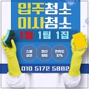 무안병원 | 나주 혁신도시 전남 무안 병원 정기 청소 97%가 만족하는이유