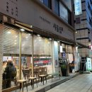 서울집국수 | [신논현역 맛집] 서울집: 서울식 불고기부터 수육...모임하기 좋은 한식집 후기 (주차/단체/콜키지 가능)