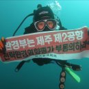 제주바다연 이미지