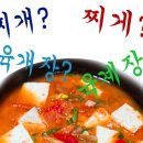 찌게나라 - 공주시 | 찌게나라