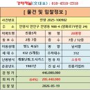 진흥5차 | 안양시 만안구 안양동 진흥5차아파트 경매 재건축