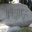 청마유치환시비 이미지