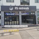세차까페 | 김해 주촌 스팀세차 디테일링 맛집 F5 리프레쉬 추천