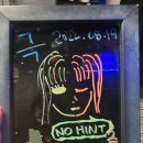 한의넥스트 | BEFORE 1) 극 - 넥스트에디션 신림점