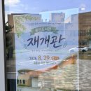표선백사로 | 표선도서관 재개관, 토요일에 직접 다녀온 솔직 후기