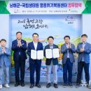 국립생태원 멸종위기종복원센터 이미지