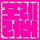 더 H 콘서트(세투아 앙상블) | 8월 넷째주