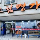 조림명가구룡포점