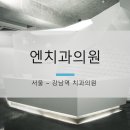 통영서울치과의원 네이버블로그