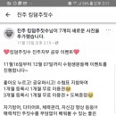 진주킹덤주짓수 이미지