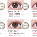 렌즈타운 양산점 이미지