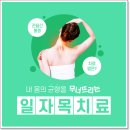 경희바로한의원 이미지