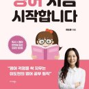골든트리영어학원