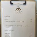 달곰푸딩