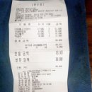 산수단란주점