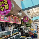 남경횟집 이미지