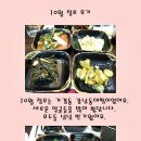 청주맛집멋집 다음카페 10월 정모후기 이미지