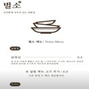 벌소 - 강남구 도산대로1길 78 | 벌소
