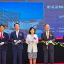 반월·시화산단 공정혁신시뮬레이션센터 개소 이미지