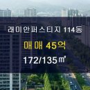 대우114공인중개사사무소 이미지
