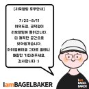 아이엠베이글 공덕점 이미지