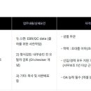 [경기] (08월 11일 마감) (주)에스티팜 - (2026) 문서관리/사무지원(계약직) 채용 이미지