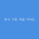가이드 티스토리