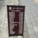 이문동 외대앞 맛집, 가성비 좋은 미가돈가스 내돈내산 후기