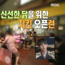 슈퍼닭집