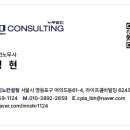이노스마트컨설팅