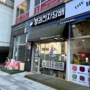 김포전자담배 매장 정착 완료! 한정판 가득하고 시원한 펭귄전자담배 김포장기점 후기 🧊