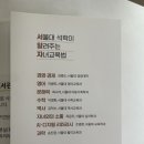 자녀를 위한 역사교육 이미지