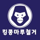 호반가든 | 수원시 영통구 광교호반가든하임 아파트 38평 (45평...마루 철거 작업 후기 | 킹콩마루철거 &amp; 견적 문의