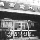 67. 서점(書店) - 1912년 이정용이 설립한 ‘불교서관’이 처음 이미지