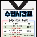 송향태권도장 이미지