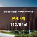 송산공인중개사사무소 이미지
