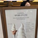 백미당IFC몰점