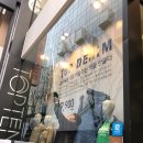 명동의류 - 영동군 영동시장3길 6 | 명동의류